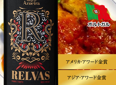 レルバス・ティント