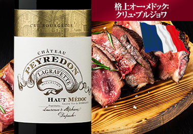 シャトー・ペイルドン・ラグラヴェット’２０