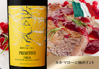 バディア・アル・コッレ・プリミティーヴォ・プーリア