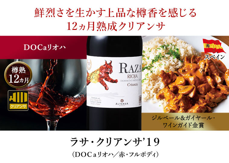 ラサ・クリアンサ’１９