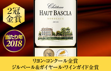シャトー・オー・バスクラ’１８