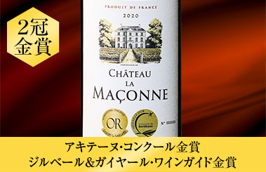 モルゴン 2021 & ブルゴーニュ・ブラン 2019 金賞赤白　セット モルゴン 2021 & ブルゴーニュ・ブラン 2019 金賞赤白 セット