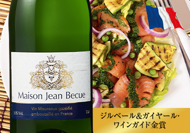 メゾン・ジャン・ベキュー