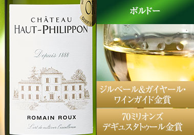 シャトー・オー・フィリポン・ブラン’２２