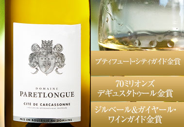 ドメーヌ・パエトロング・シャルドネ’２４