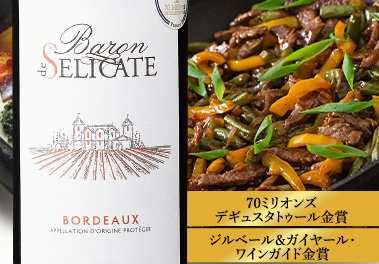 バロン・ド・シリケート’２３