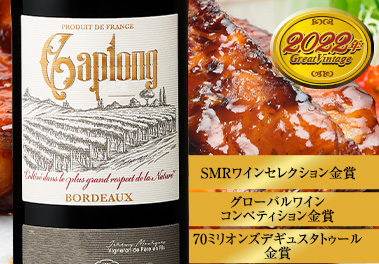 カプロン’２２