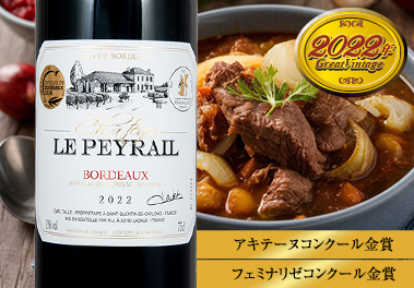 シャトー・ル・ペイレイル’２２