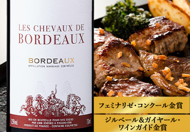 レ・シュヴォー・ド・ボルドー’２１