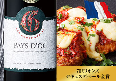 レ・グルマンダン