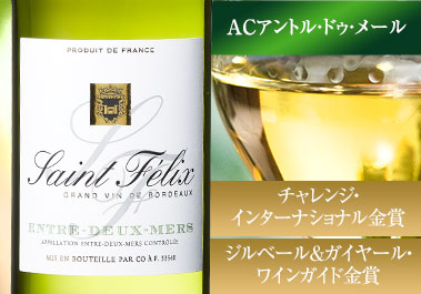 サン・フェリ’２３