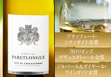 ドメーヌ・パエトロング・シャルドネ’２４