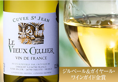 ル・ヴュー・セリエ