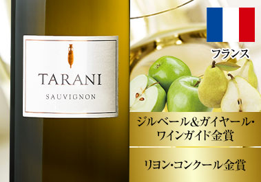 タラニ・ソーヴィニヨン・ブラン’２３