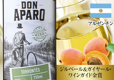 ドン・アパロ・トロンテス