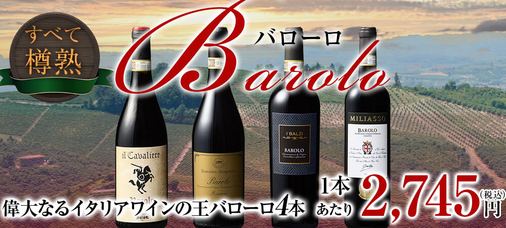 名門ワイナリー | シャトー・ラフィット・ロートシルト | ワイン通販