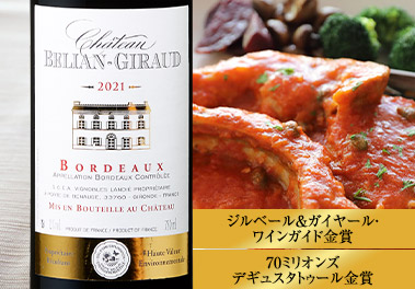 シャトー・べリアン・ギロー’２１