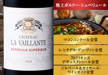 シャトー・ラ・ヴェラント’２１