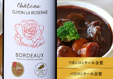 シャトー・ギヨン・ラ・ロズレ’２１
