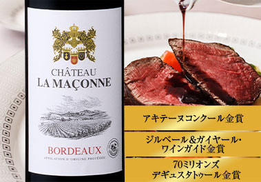 シャトー・ラ・マソンヌ’２０