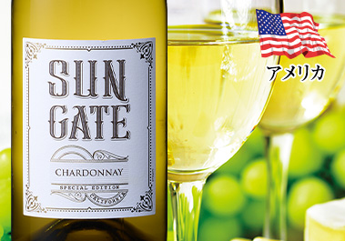 サンゲート シャルドネ