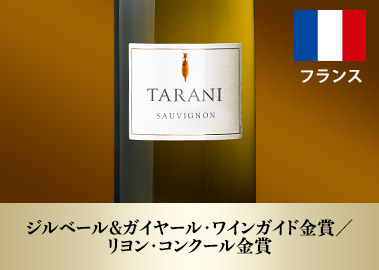 タラニ・ソーヴィニヨン・ブラン’２３