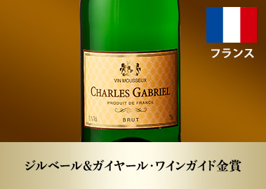 チャールズ・ガブリエル