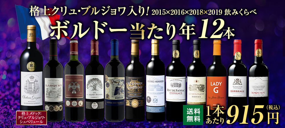 ワイン通販ならマイワインクラブ【公式】