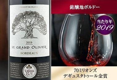 ル・グラン・オリヴィエ