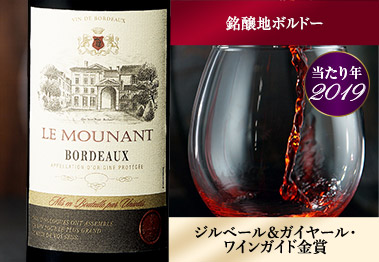 ル・ムーナン’１９