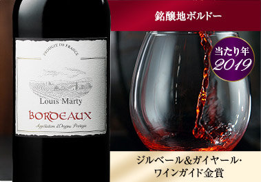 ルイ・マーティ’１９