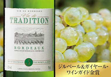 トラディション