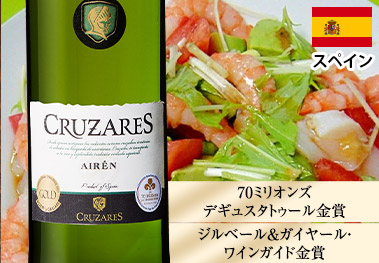 クルサレス・アイレン