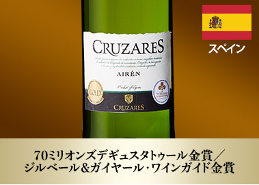 クルサレス・アイレン