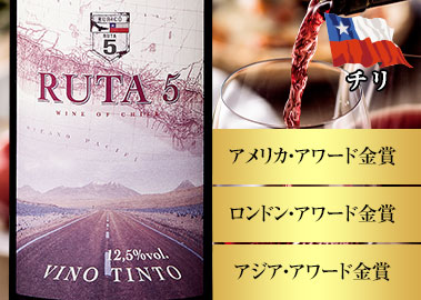 ルタ5・レッド・ブレンド