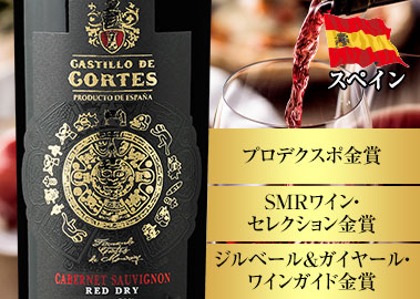 カスティージョ・コルテス・カベルネ・ソーヴィニヨン’２２