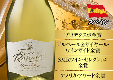 フィンカ・エル・レホネオ・スパークリング