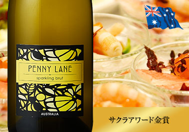 ペニー・レーン・スパークリング