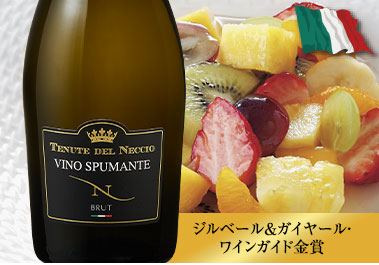 テヌーテ・デル・ネッチオ・ブリュット