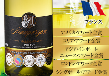 モーポルゾン・シャルドネ’２３