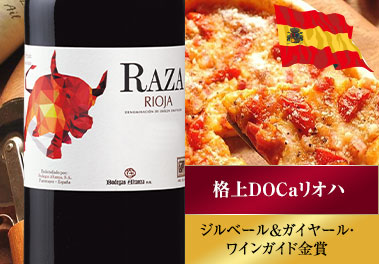 ラサ・テンプラニーリョ’２２