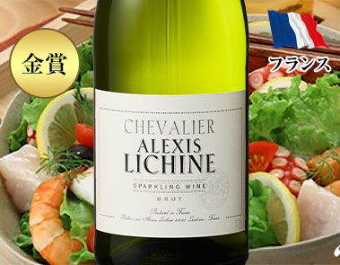 シュバリエ・アレキシ・リシーヌ