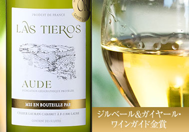 ラス・ティエロス