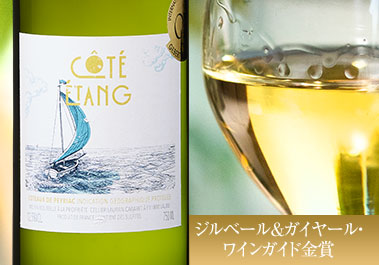 コート・エスタン