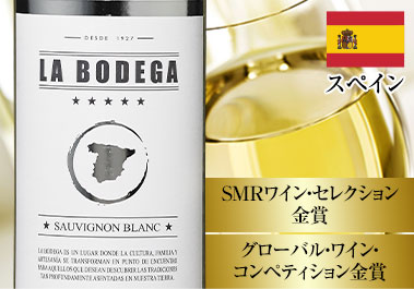 ラ・ボデガ・ソーヴィニヨン・ブラン