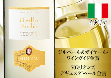 ロッカ・グリッロ・シチリア