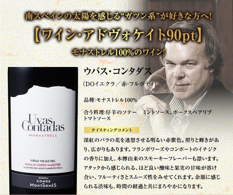 ウバス・コンタダス