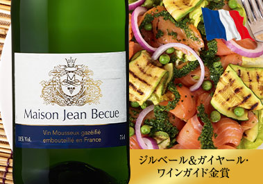 メゾン・ジャン・ベキュー