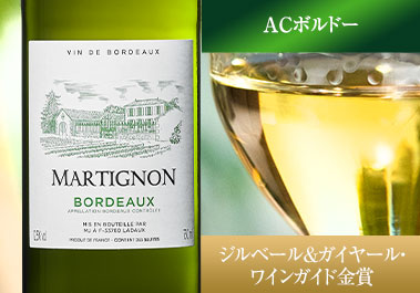 マルティニョン