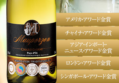 モーポルゾン・シャルドネ’２４